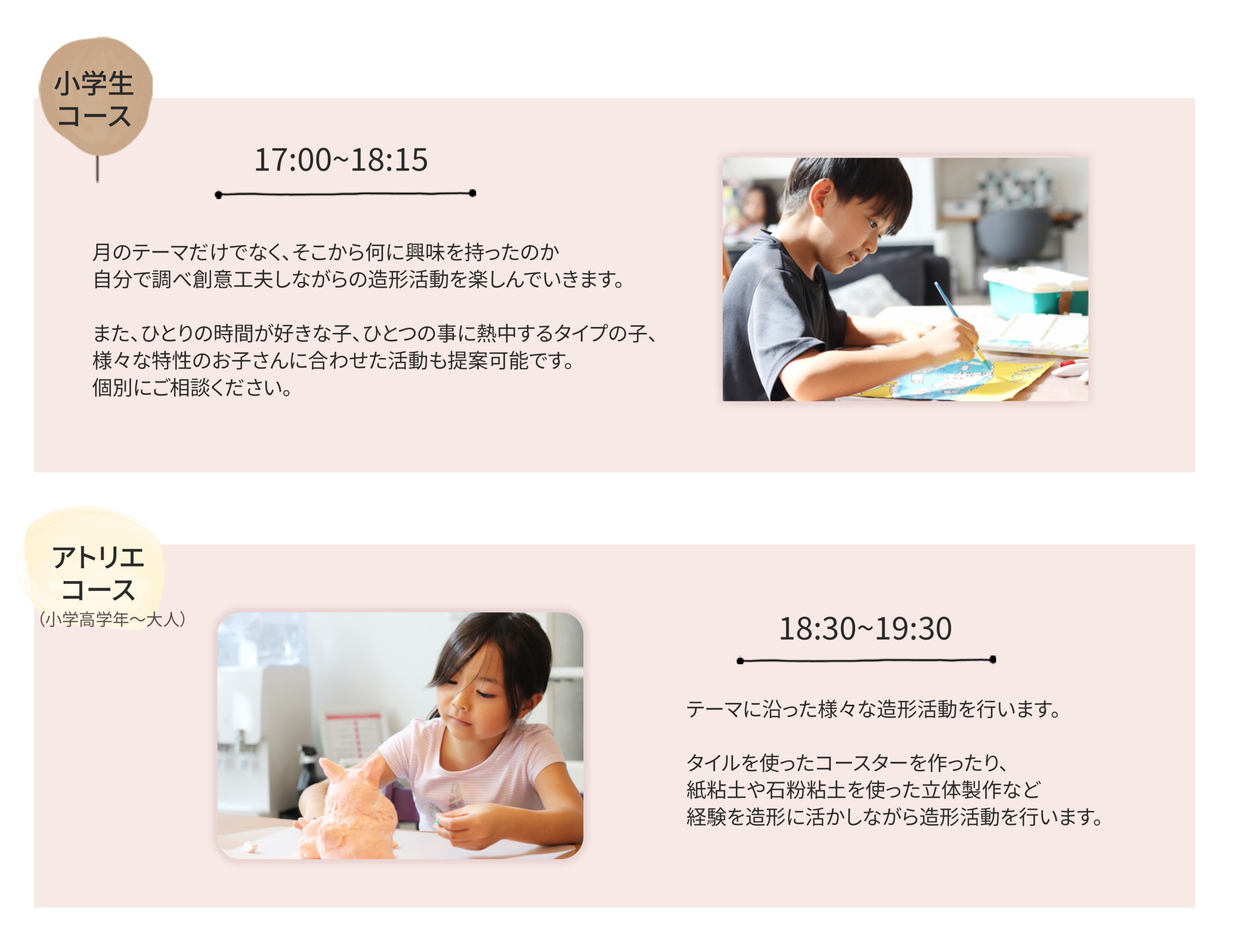 サービス内容アイキャッチ画像１