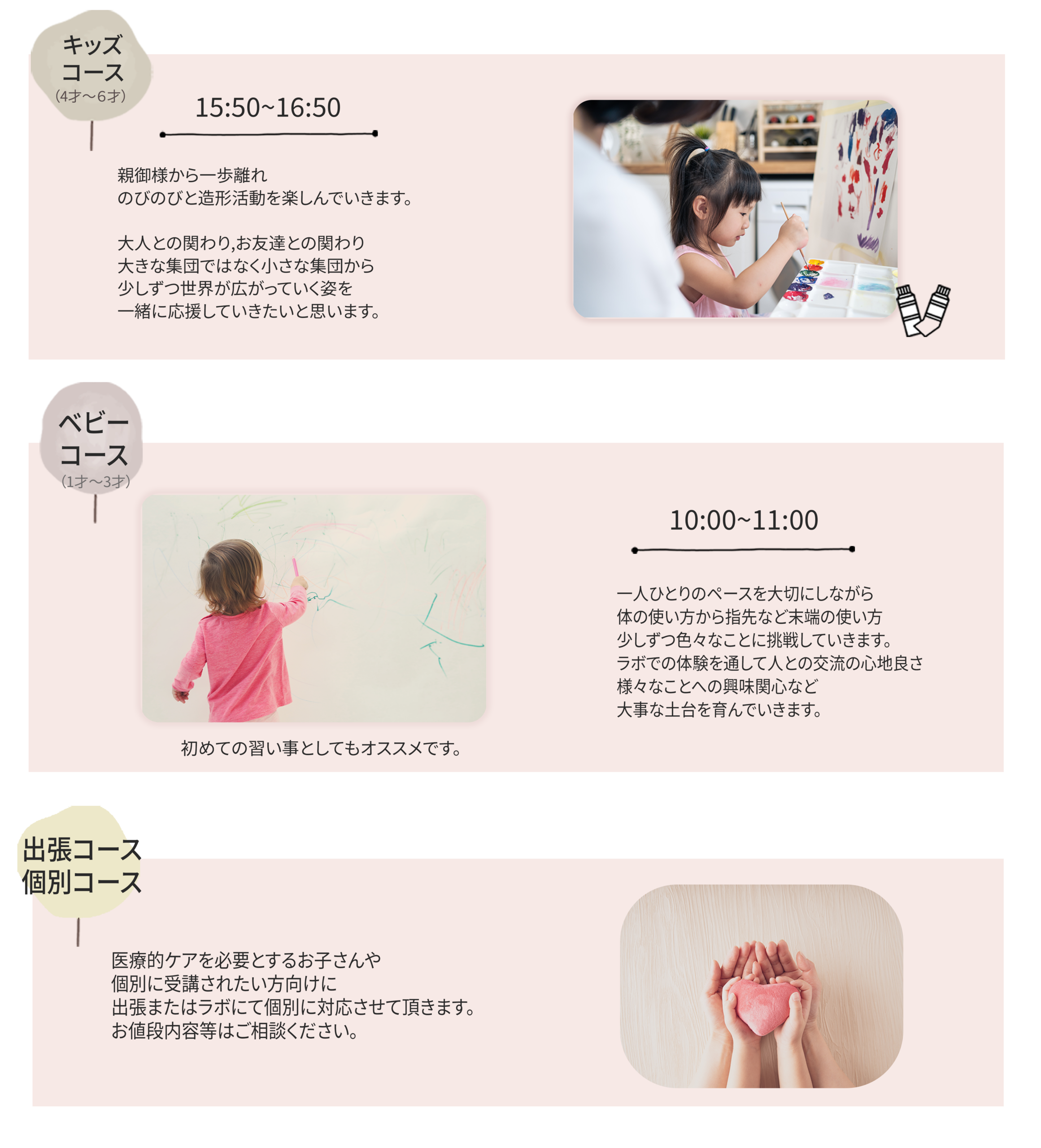 サービス内容アイキャッチ画像2